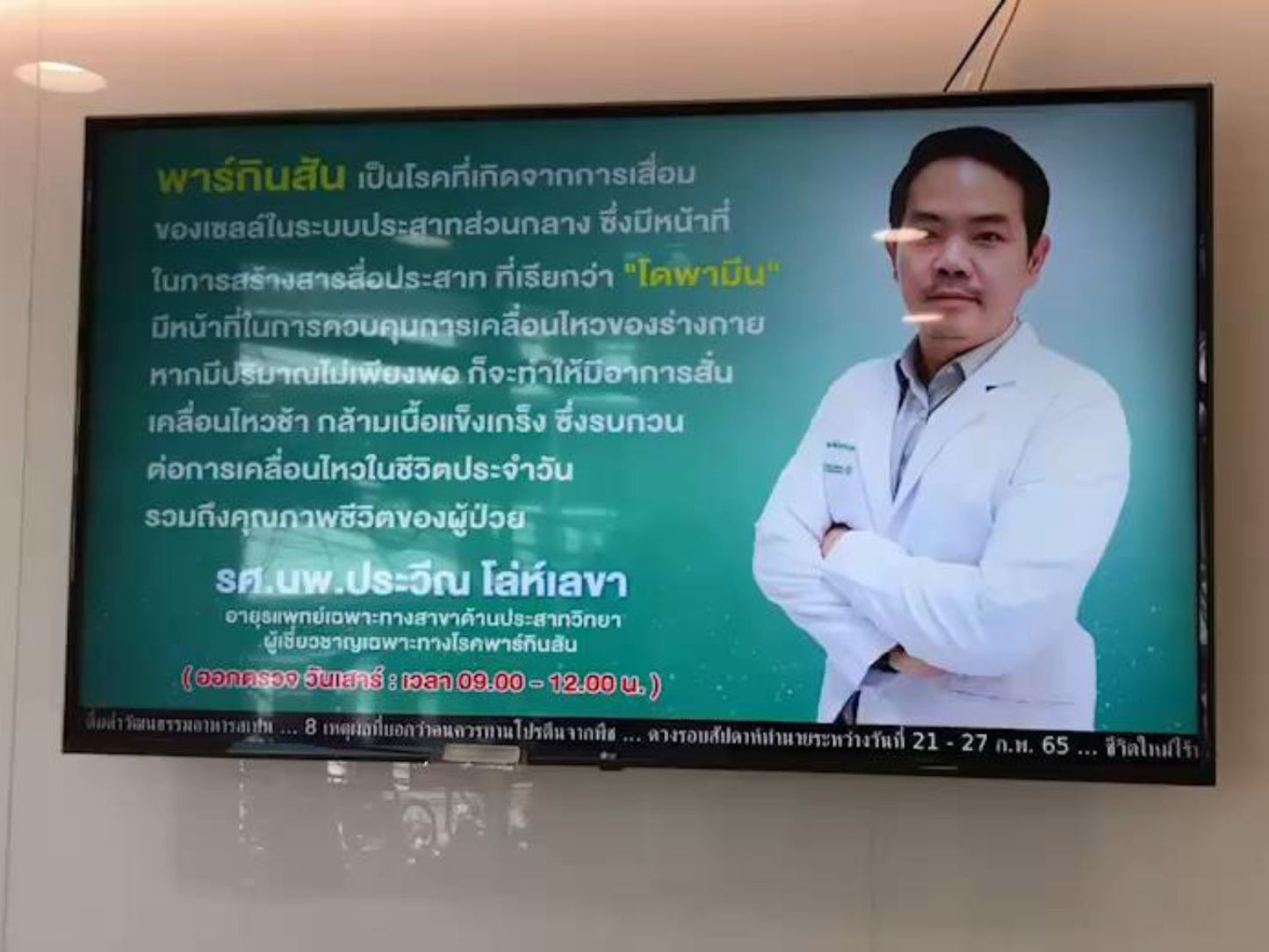 15-65" Wall Mounted Smart TV